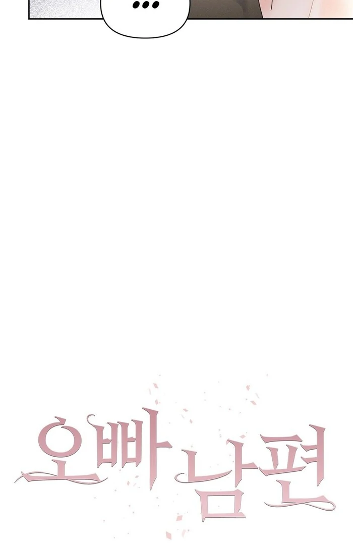 Oppa Husband Chapter 36 - Page 32
