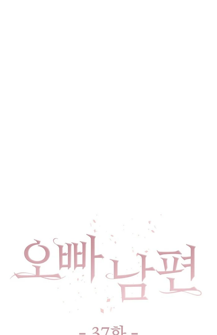 Oppa Husband Chapter 37 - Page 16