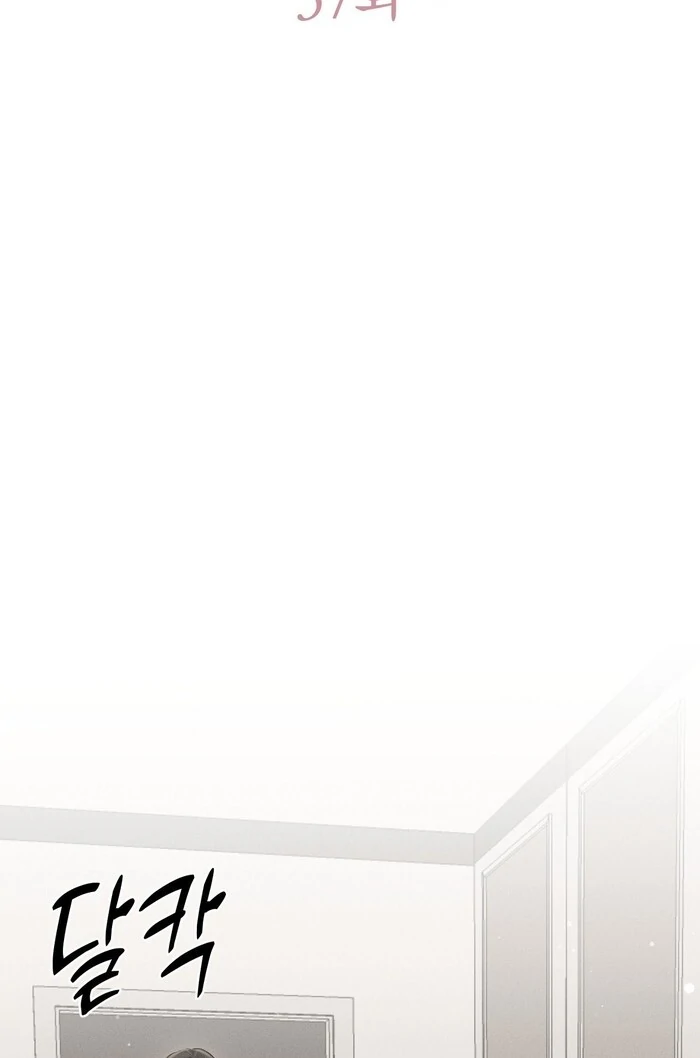Oppa Husband Chapter 37 - Page 17