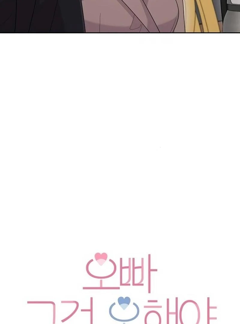 Oppa, That Must Be A Mistake! Chapter 51 - Page 27