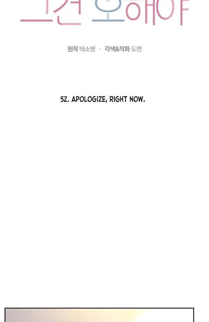 Oppa, That Must Be A Mistake! Chapter 52 - Page 31
