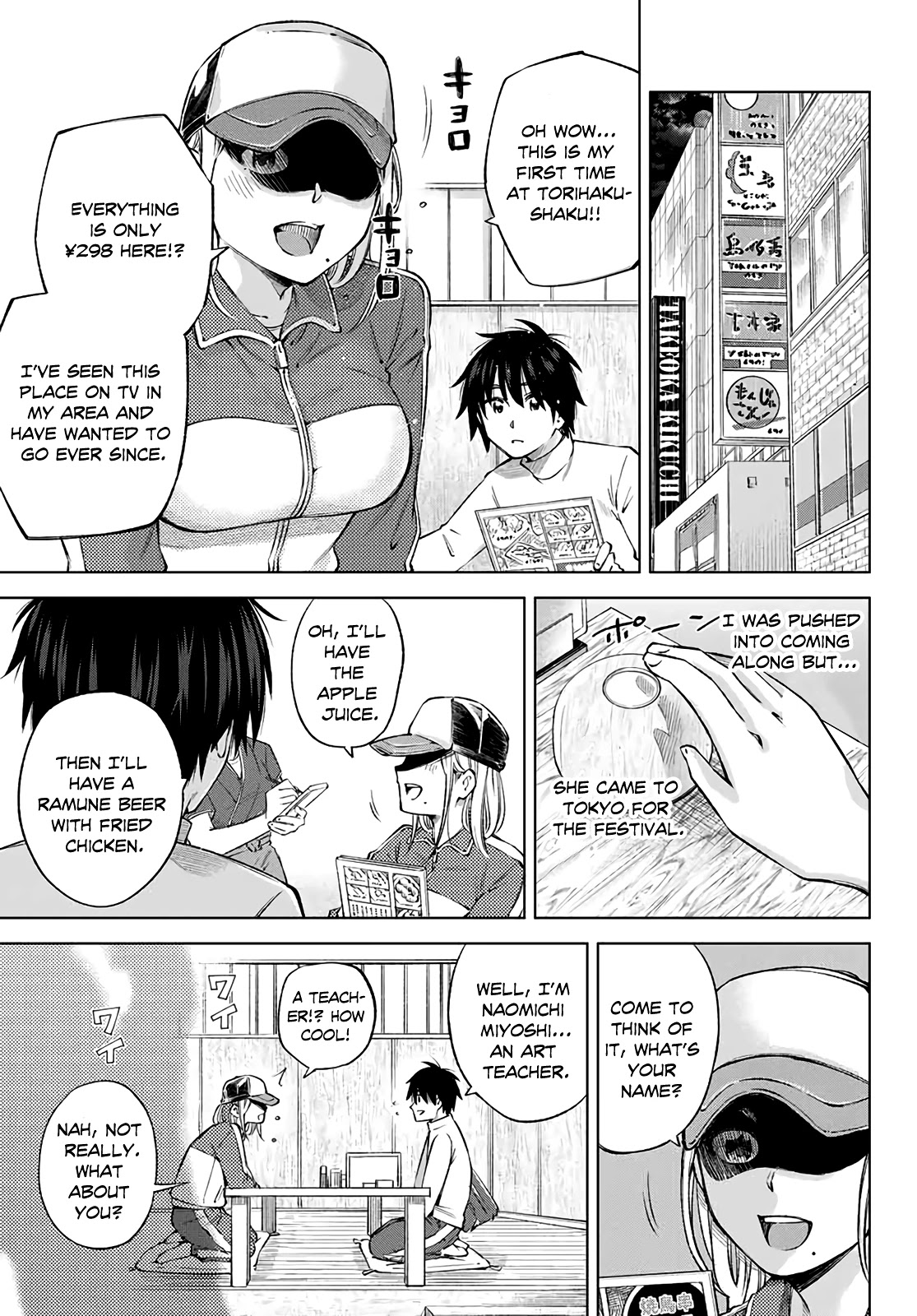 Ora, Yomekko sa ikuda! ~ Kosupure JK no Himitsu no Aijou ~ Chapter 1 - Page 13