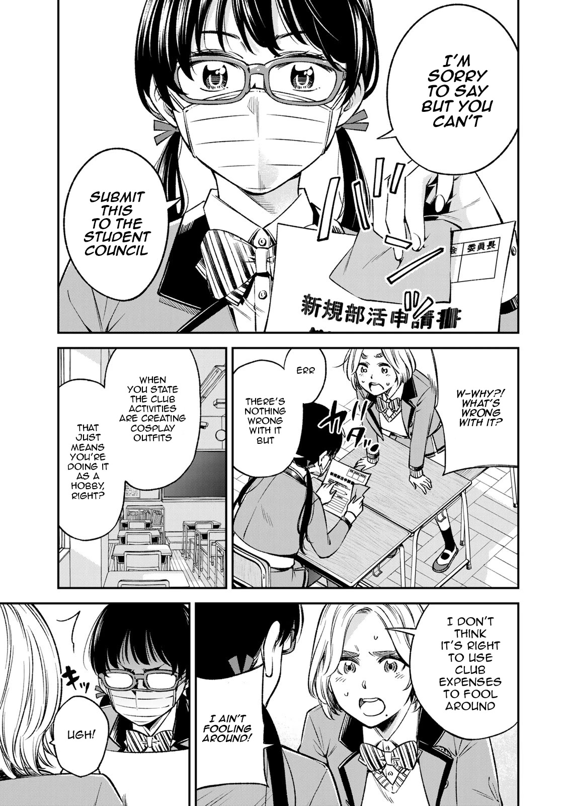 Ora, Yomekko sa ikuda! ~ Kosupure JK no Himitsu no Aijou ~ Chapter 12 - Page 5
