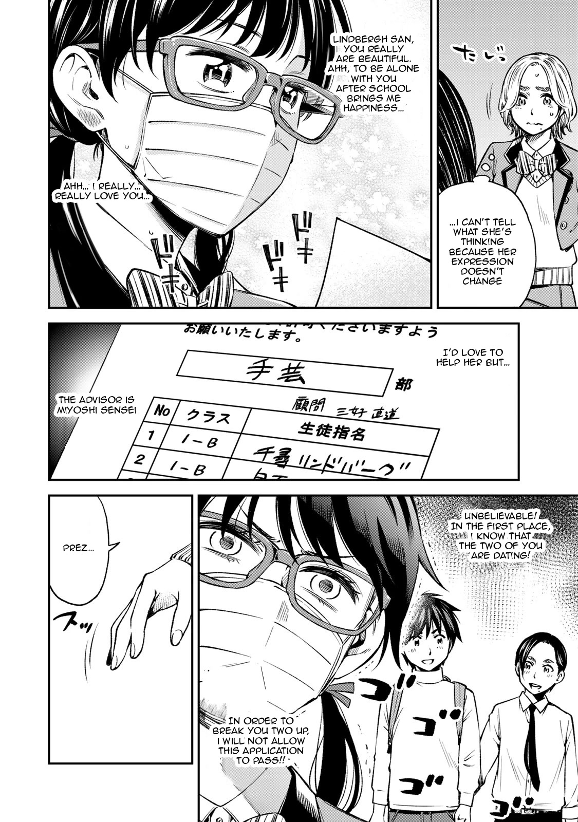 Ora, Yomekko sa ikuda! ~ Kosupure JK no Himitsu no Aijou ~ Chapter 12 - Page 6