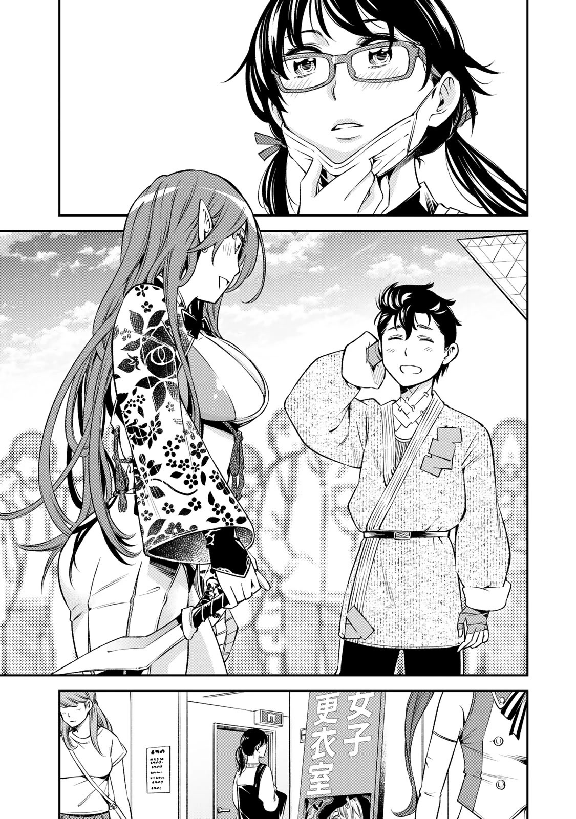 Ora, Yomekko sa ikuda! ~ Kosupure JK no Himitsu no Aijou ~ Chapter 13 - Page 15