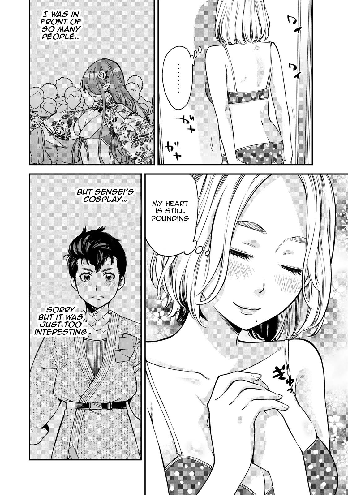 Ora, Yomekko sa ikuda! ~ Kosupure JK no Himitsu no Aijou ~ Chapter 13 - Page 16