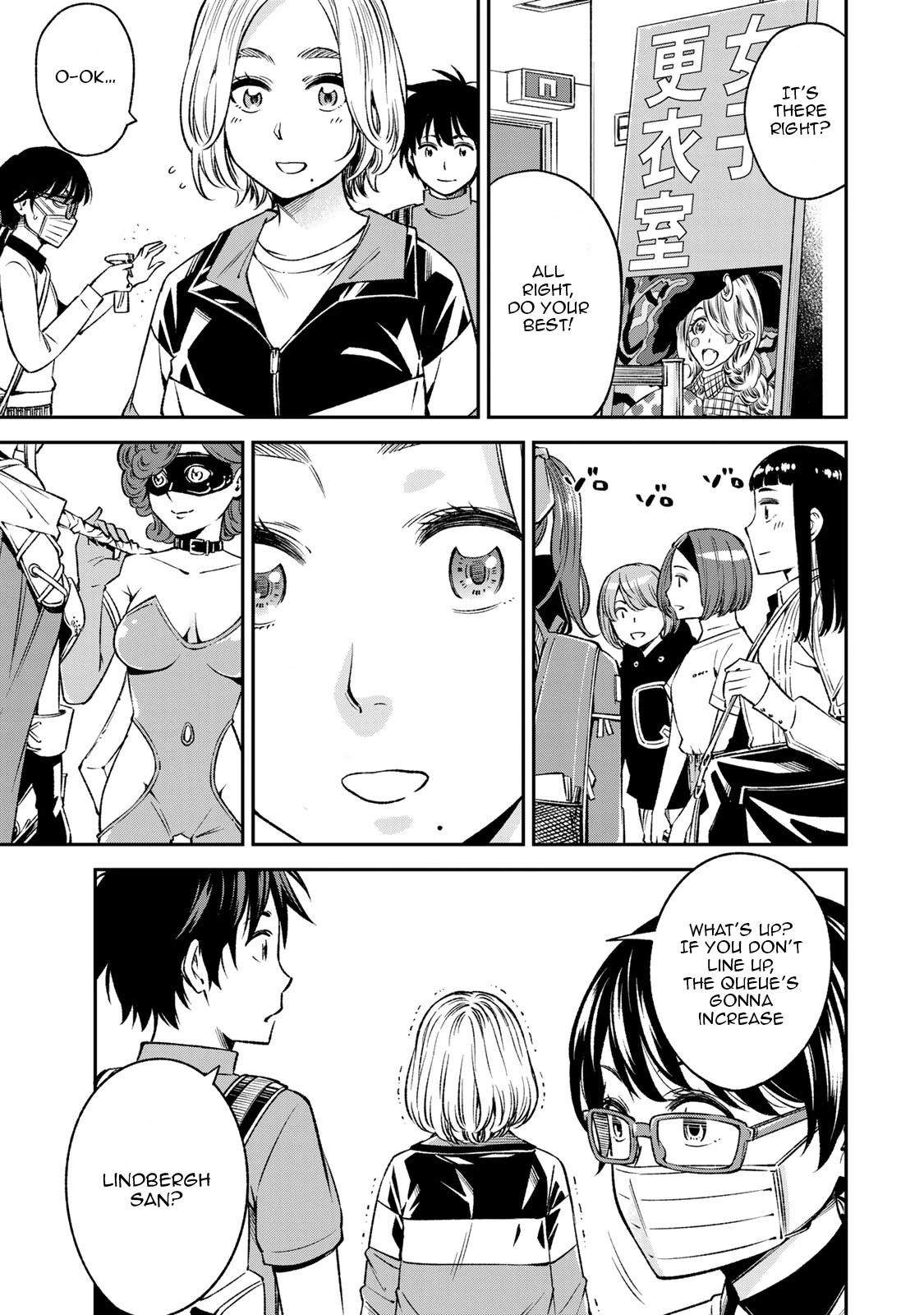 Ora, Yomekko sa ikuda! ~ Kosupure JK no Himitsu no Aijou ~ Chapter 13 - Page 5
