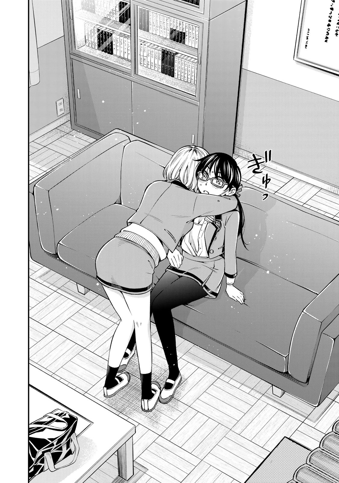Ora, Yomekko sa ikuda! ~ Kosupure JK no Himitsu no Aijou ~ Chapter 15 - Page 17