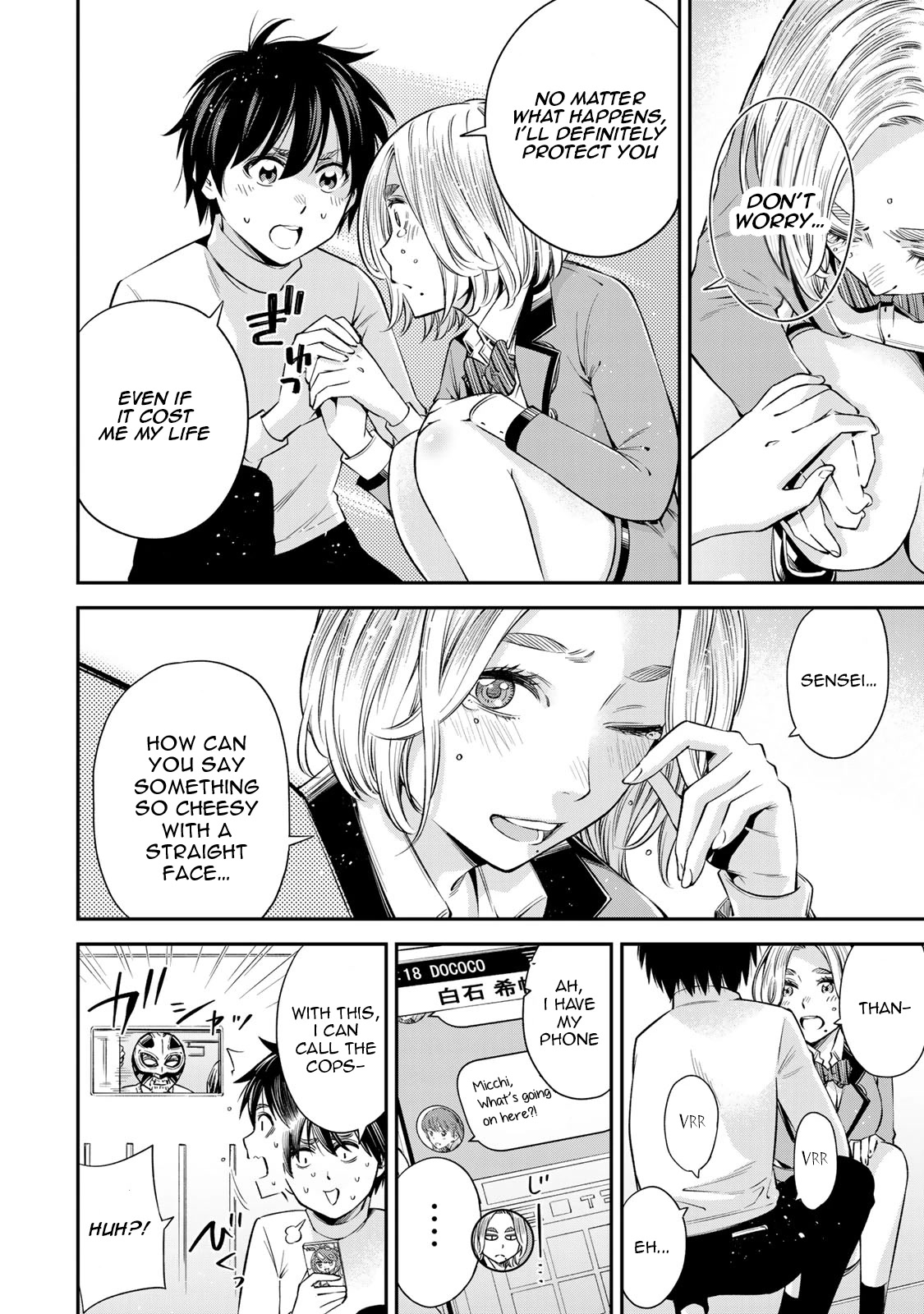 Ora, Yomekko sa ikuda! ~ Kosupure JK no Himitsu no Aijou ~ Chapter 16 - Page 17