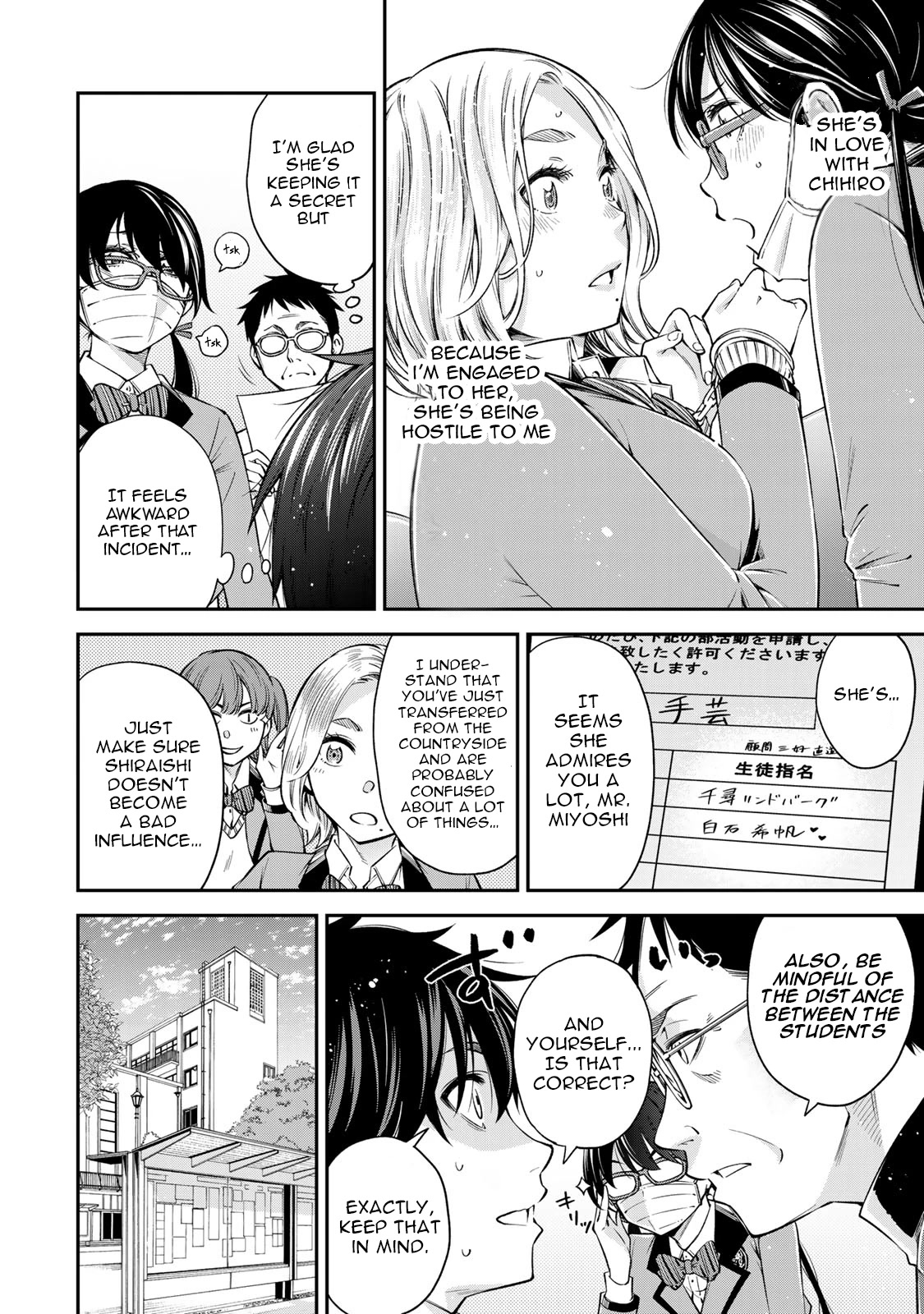 Ora, Yomekko sa ikuda! ~ Kosupure JK no Himitsu no Aijou ~ Chapter 16 - Page 5