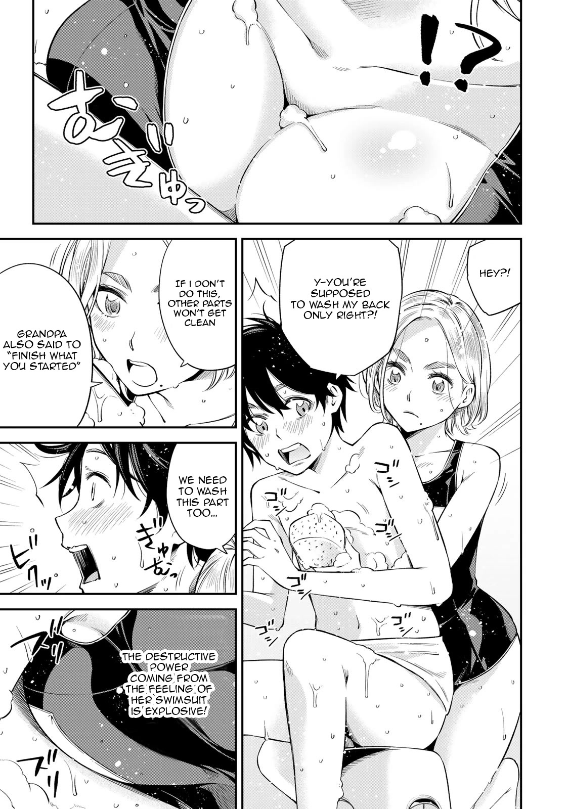 Ora, Yomekko sa ikuda! ~ Kosupure JK no Himitsu no Aijou ~ Chapter 17 - Page 18