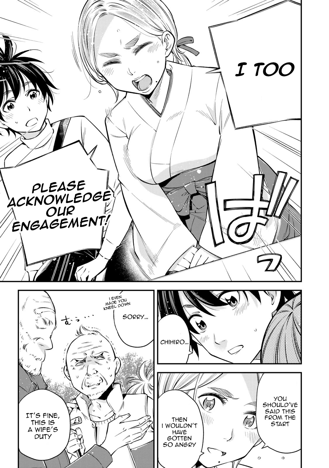 Ora, Yomekko sa ikuda! ~ Kosupure JK no Himitsu no Aijou ~ Chapter 18 - Page 17