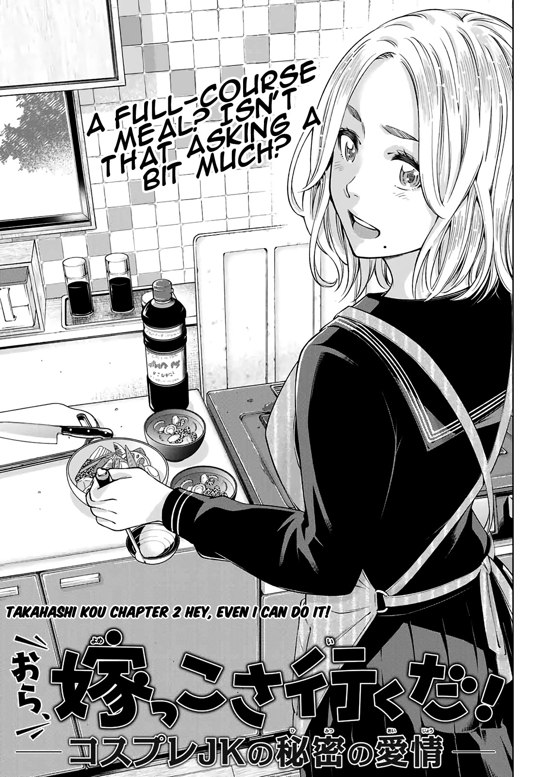 Ora, Yomekko sa ikuda! ~ Kosupure JK no Himitsu no Aijou ~ Chapter 2 - Page 2
