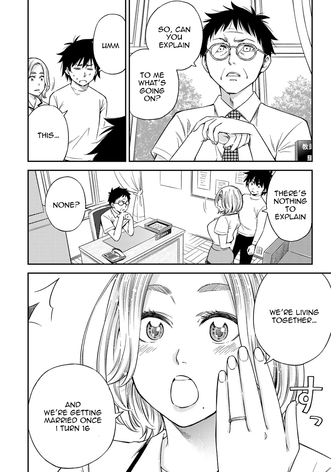 Ora, Yomekko sa ikuda! ~ Kosupure JK no Himitsu no Aijou ~ Chapter 21 - Page 17