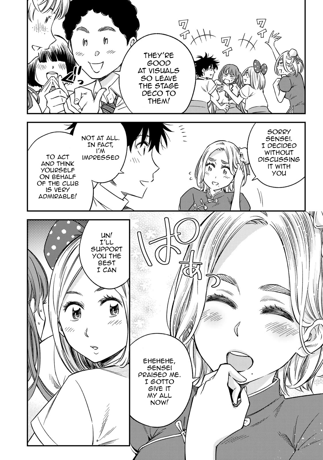 Ora, Yomekko sa ikuda! ~ Kosupure JK no Himitsu no Aijou ~ Chapter 21 - Page 7