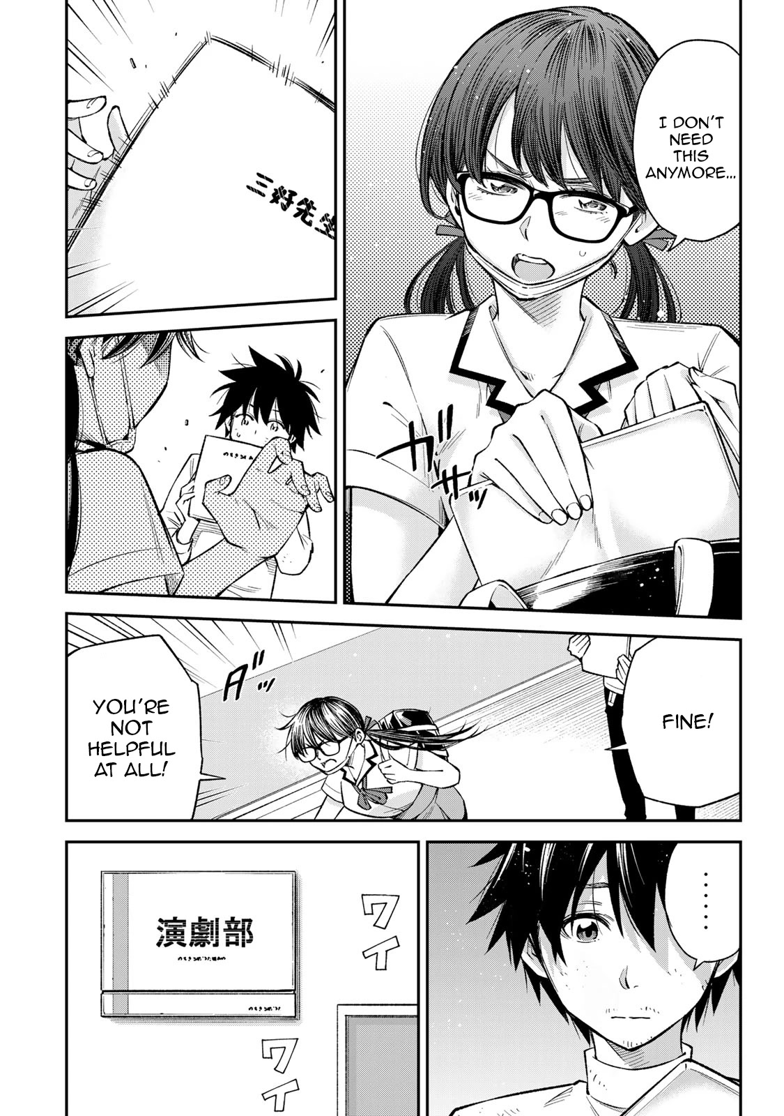 Ora, Yomekko sa ikuda! ~ Kosupure JK no Himitsu no Aijou ~ Chapter 22 - Page 11