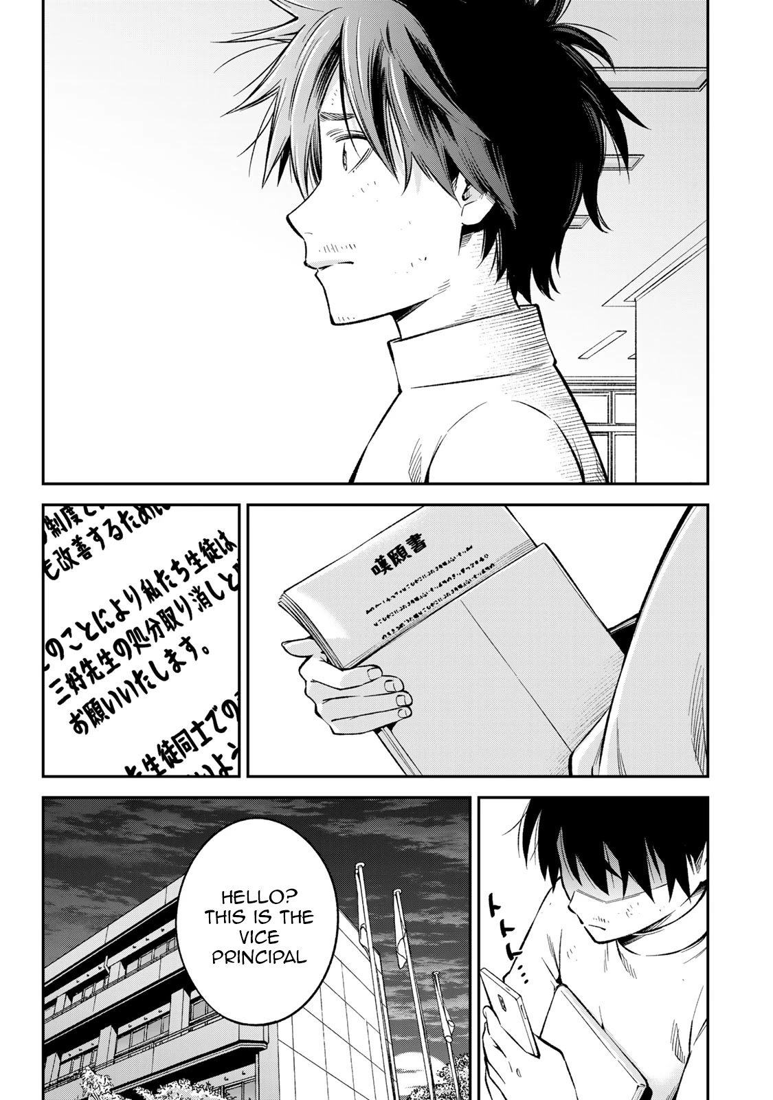 Ora, Yomekko sa ikuda! ~ Kosupure JK no Himitsu no Aijou ~ Chapter 22 - Page 14