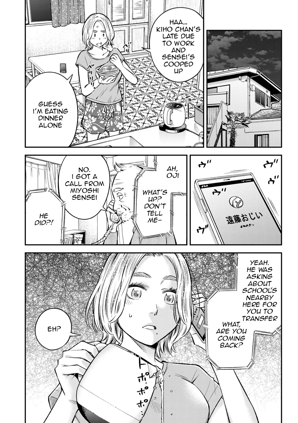 Ora, Yomekko sa ikuda! ~ Kosupure JK no Himitsu no Aijou ~ Chapter 22 - Page 15