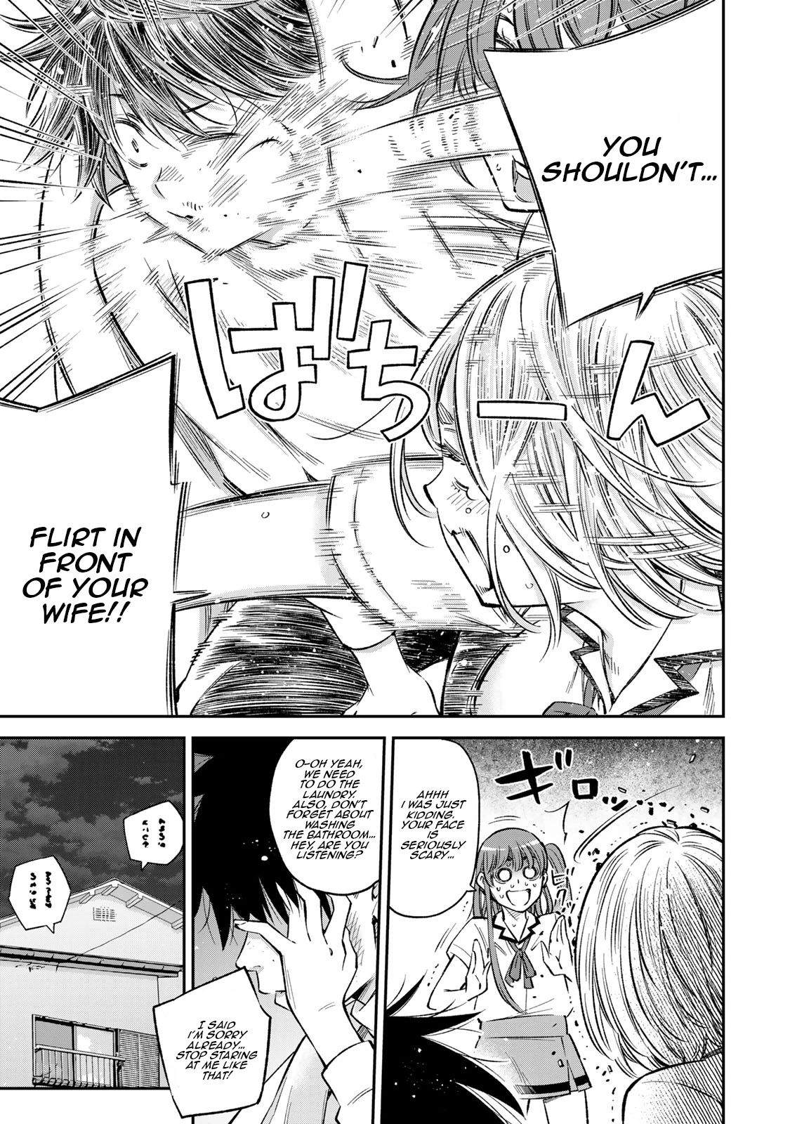 Ora, Yomekko sa ikuda! ~ Kosupure JK no Himitsu no Aijou ~ Chapter 22 - Page 4