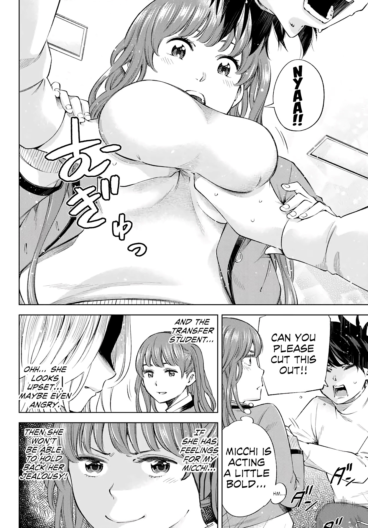 Ora, Yomekko sa ikuda! ~ Kosupure JK no Himitsu no Aijou ~ Chapter 3 - Page 15