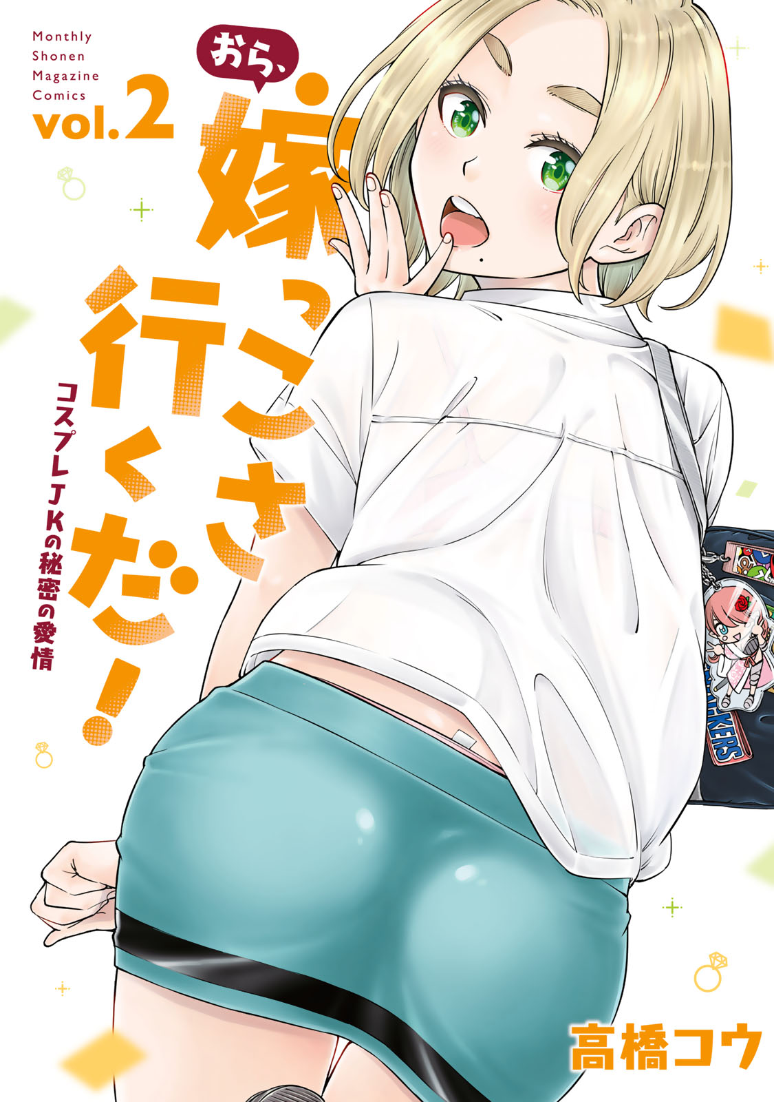 Ora, Yomekko sa ikuda! ~ Kosupure JK no Himitsu no Aijou ~ Chapter 9 - Page 4