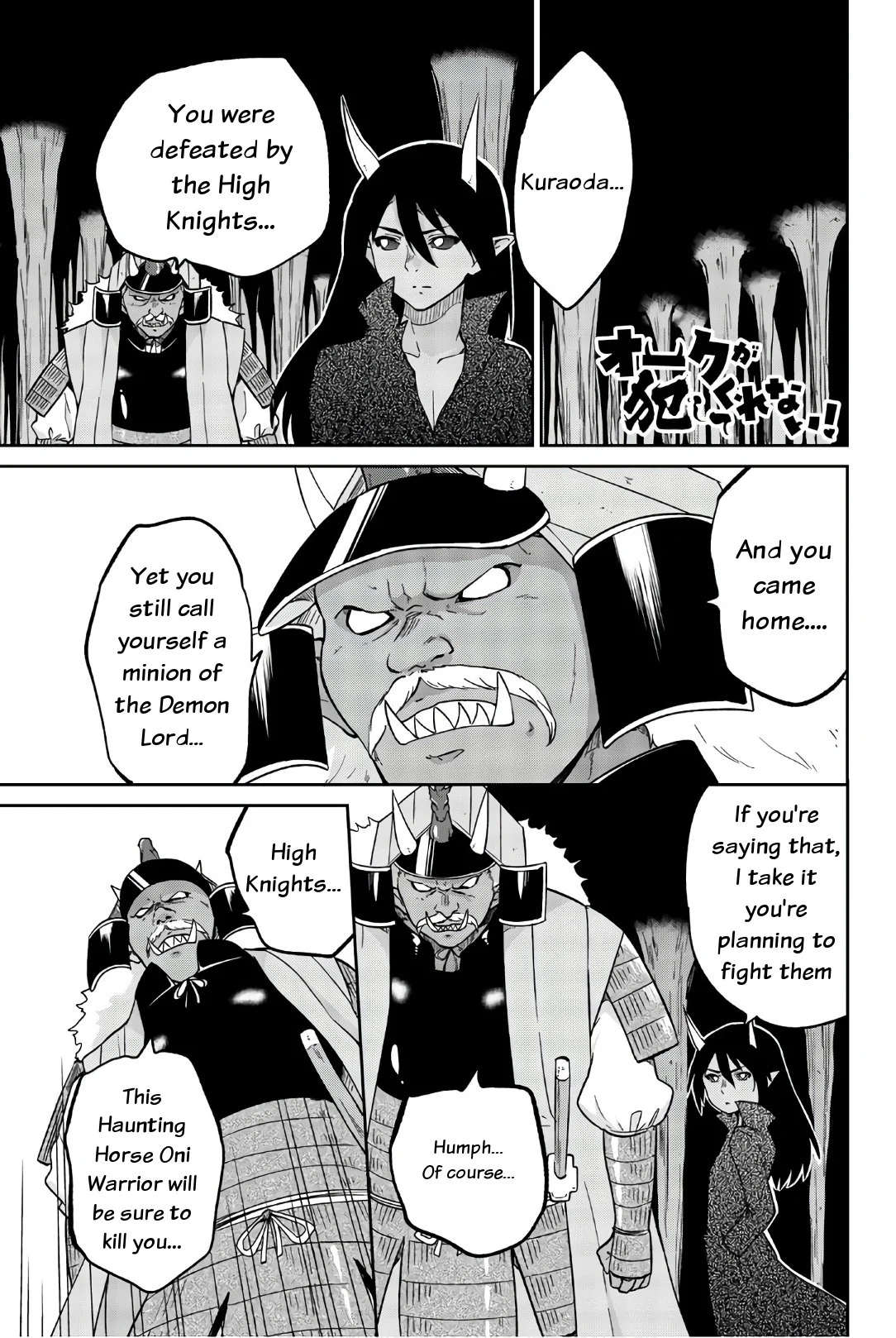 Orc ga Okashite Kurenai! Chapter 18 - Page 1