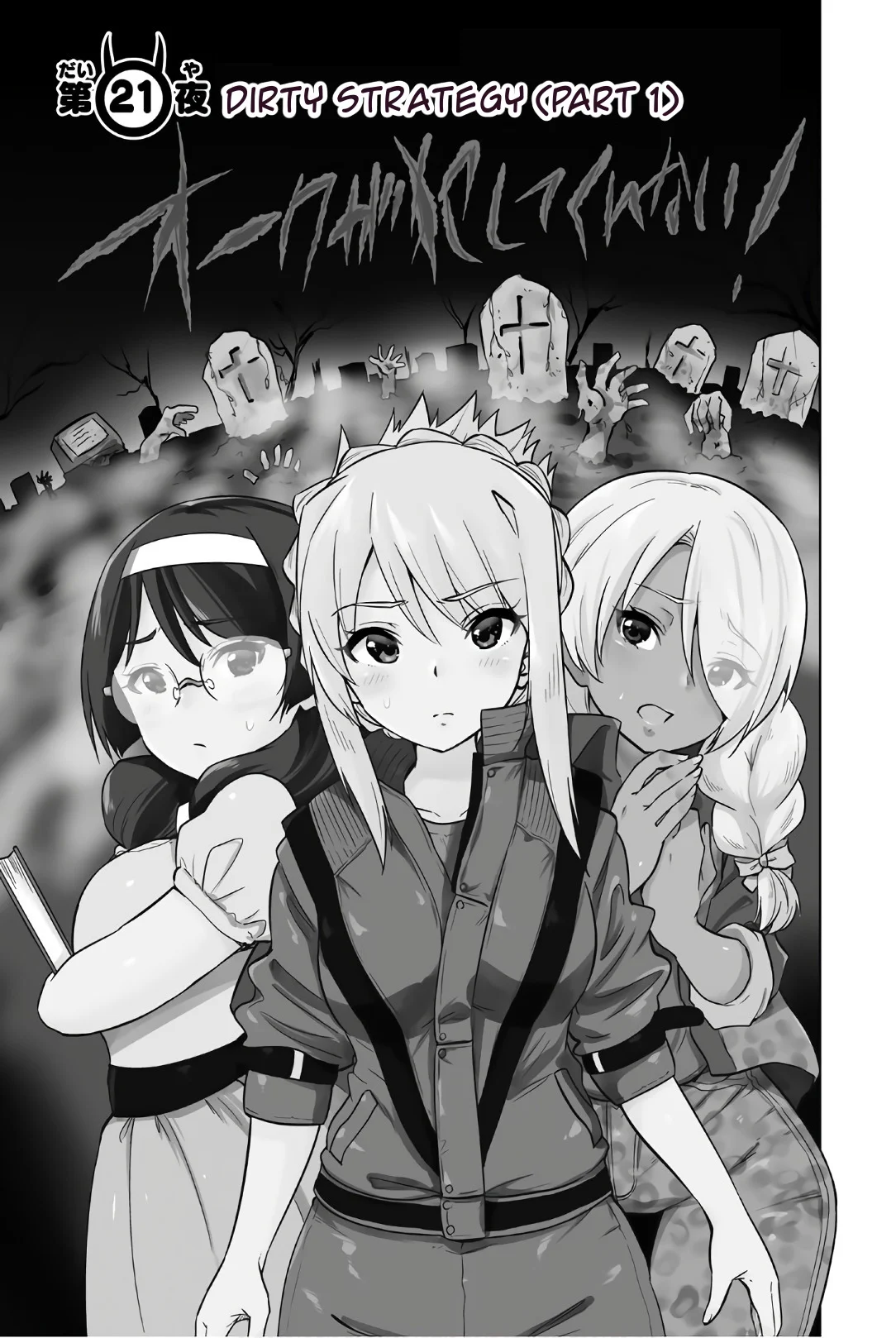 Orc ga Okashite Kurenai! Chapter 21 - Page 1