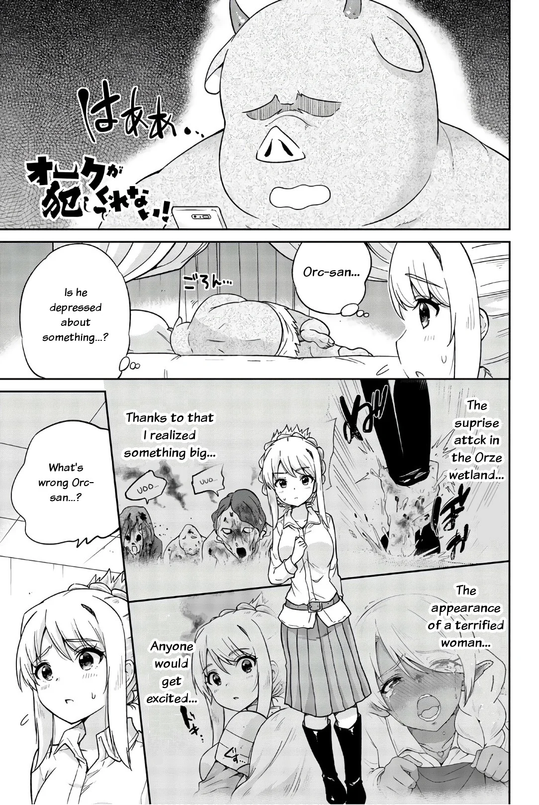 Orc ga Okashite Kurenai! Chapter 22 - Page 1