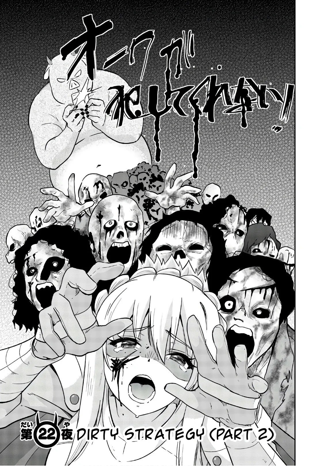 Orc ga Okashite Kurenai! Chapter 22 - Page 3