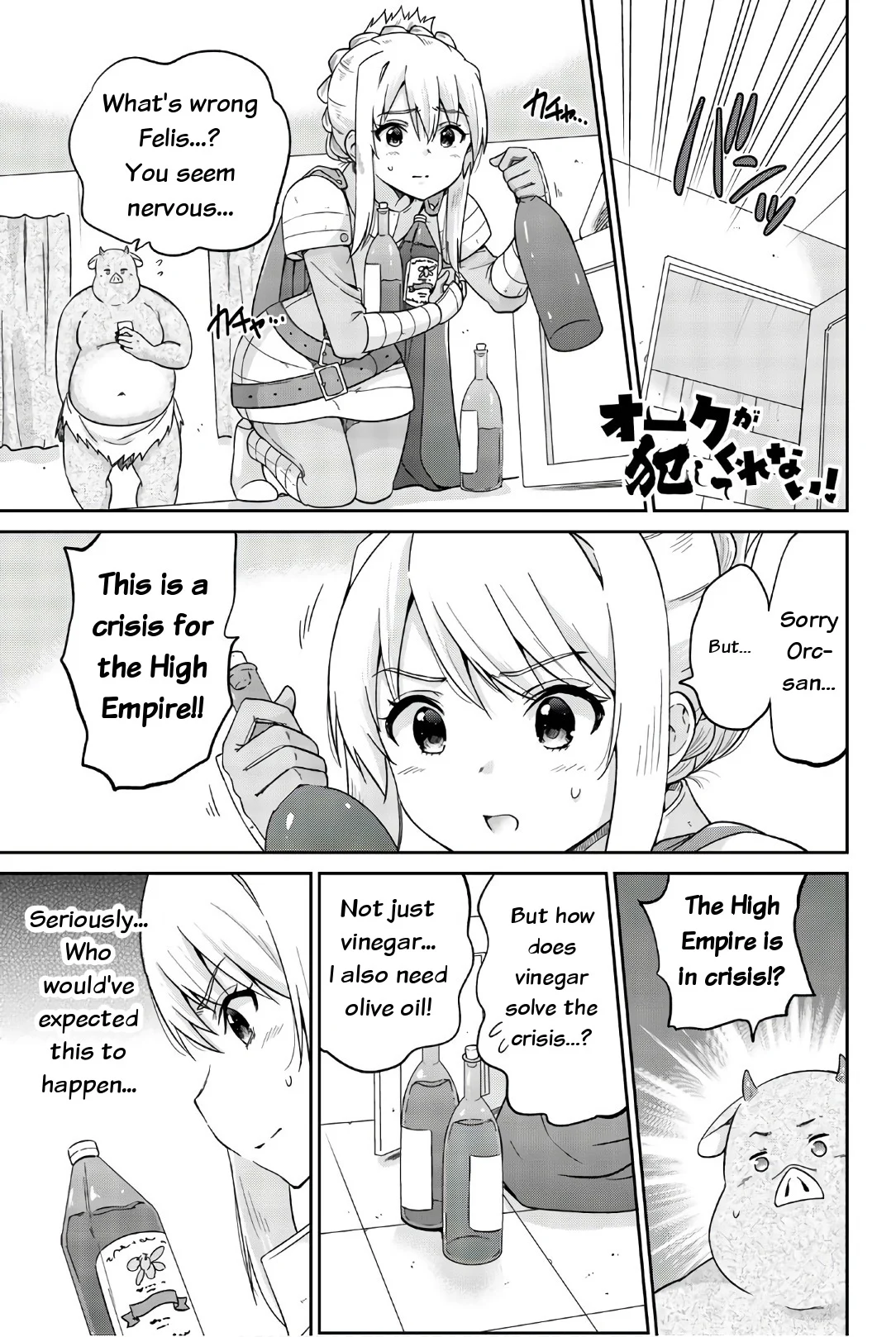 Orc ga Okashite Kurenai! Chapter 24 - Page 1