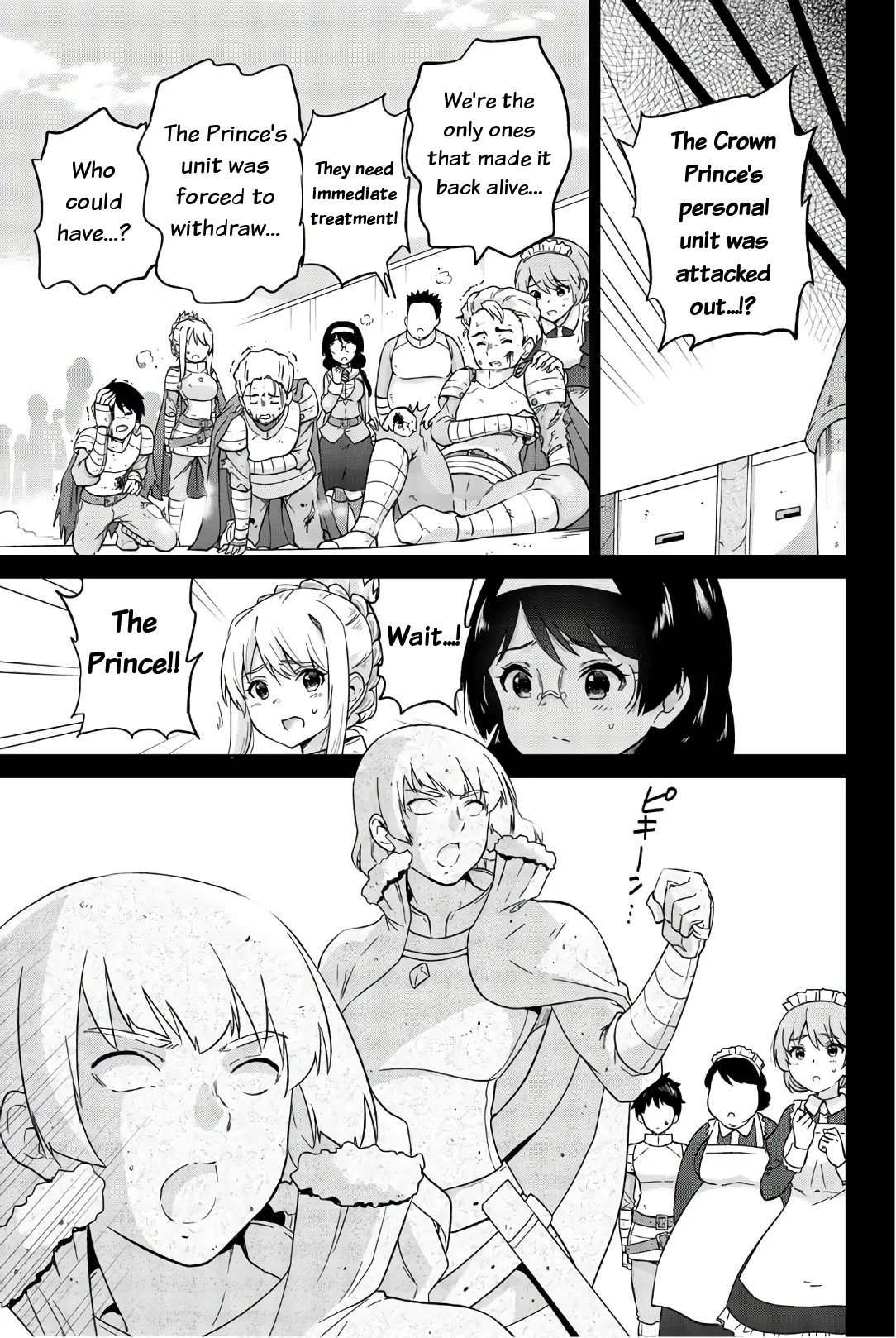 Orc ga Okashite Kurenai! Chapter 24 - Page 3