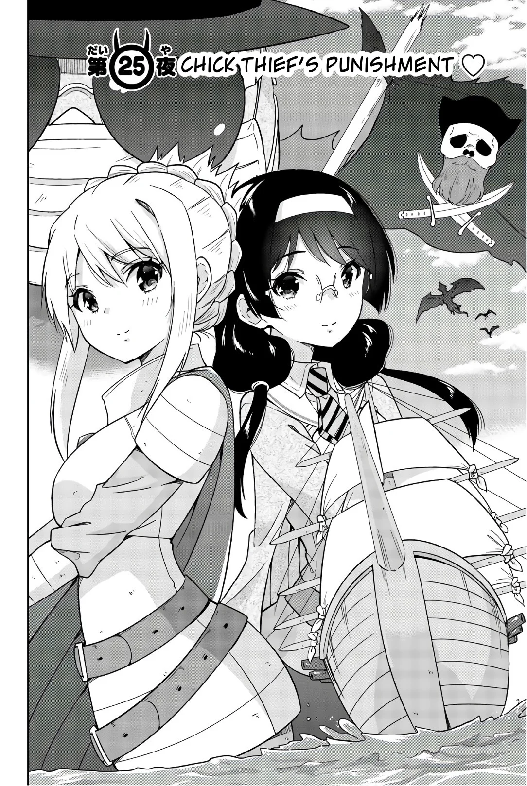 Orc ga Okashite Kurenai! Chapter 25 - Page 2