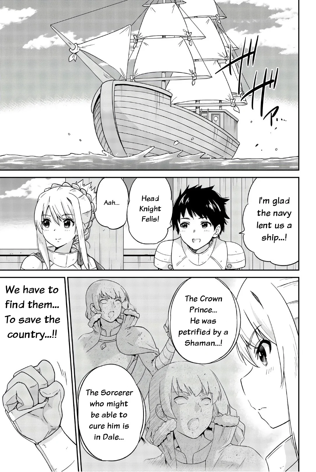 Orc ga Okashite Kurenai! Chapter 25 - Page 3