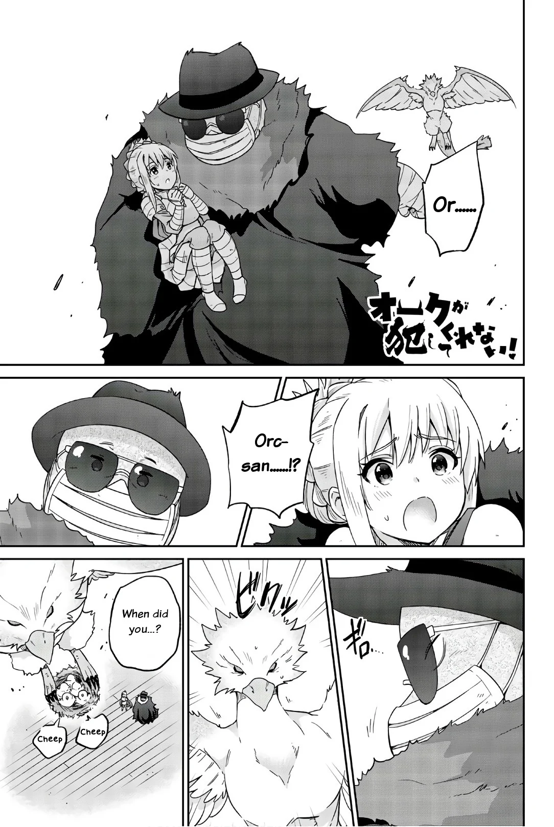 Orc ga Okashite Kurenai! Chapter 26 - Page 1