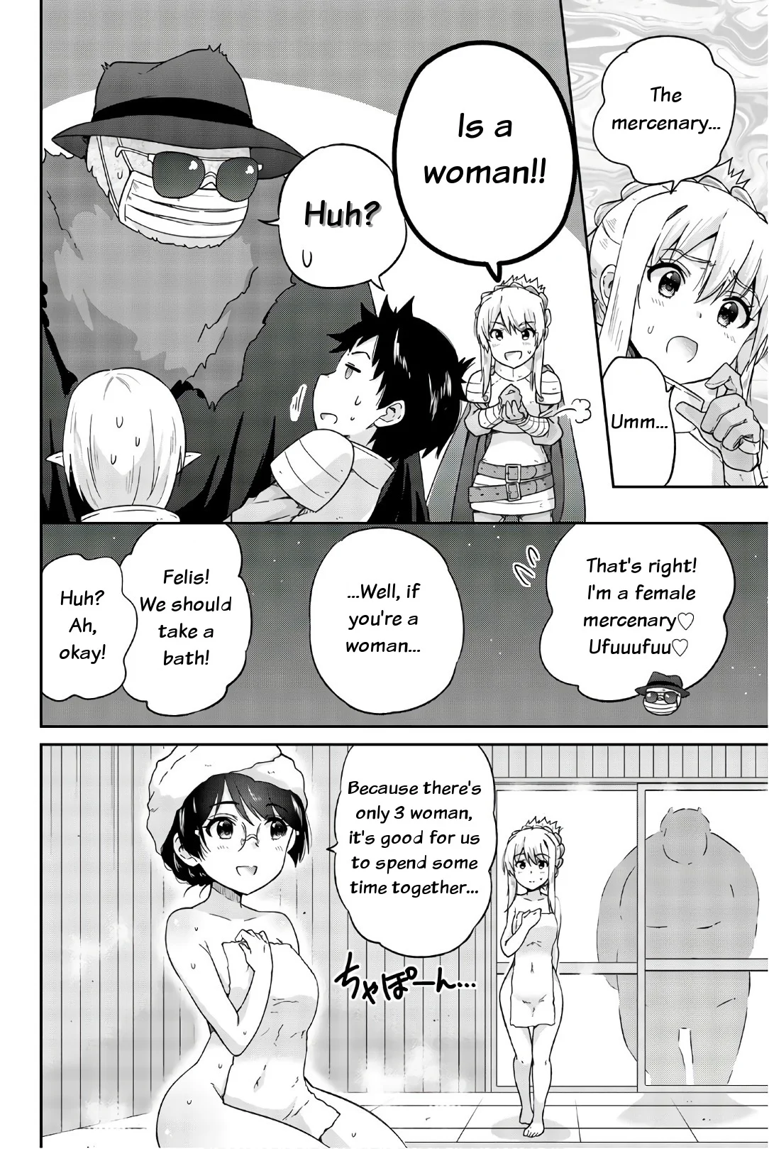 Orc ga Okashite Kurenai! Chapter 26 - Page 6