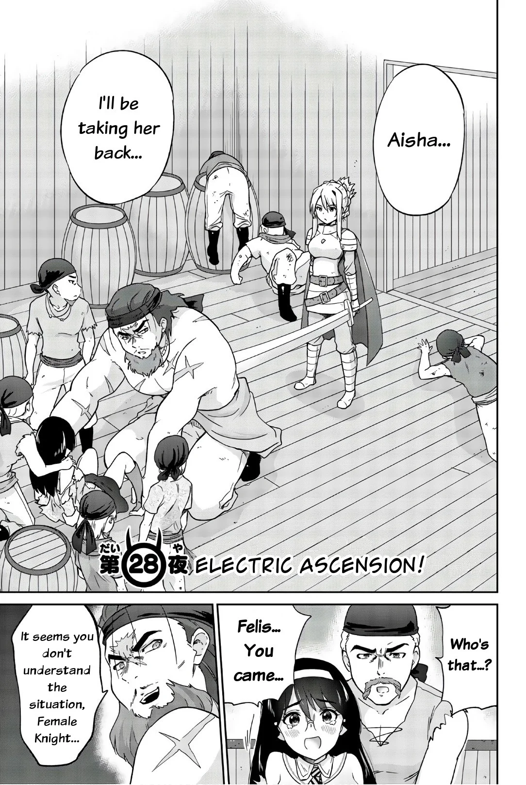 Orc ga Okashite Kurenai! Chapter 28 - Page 1