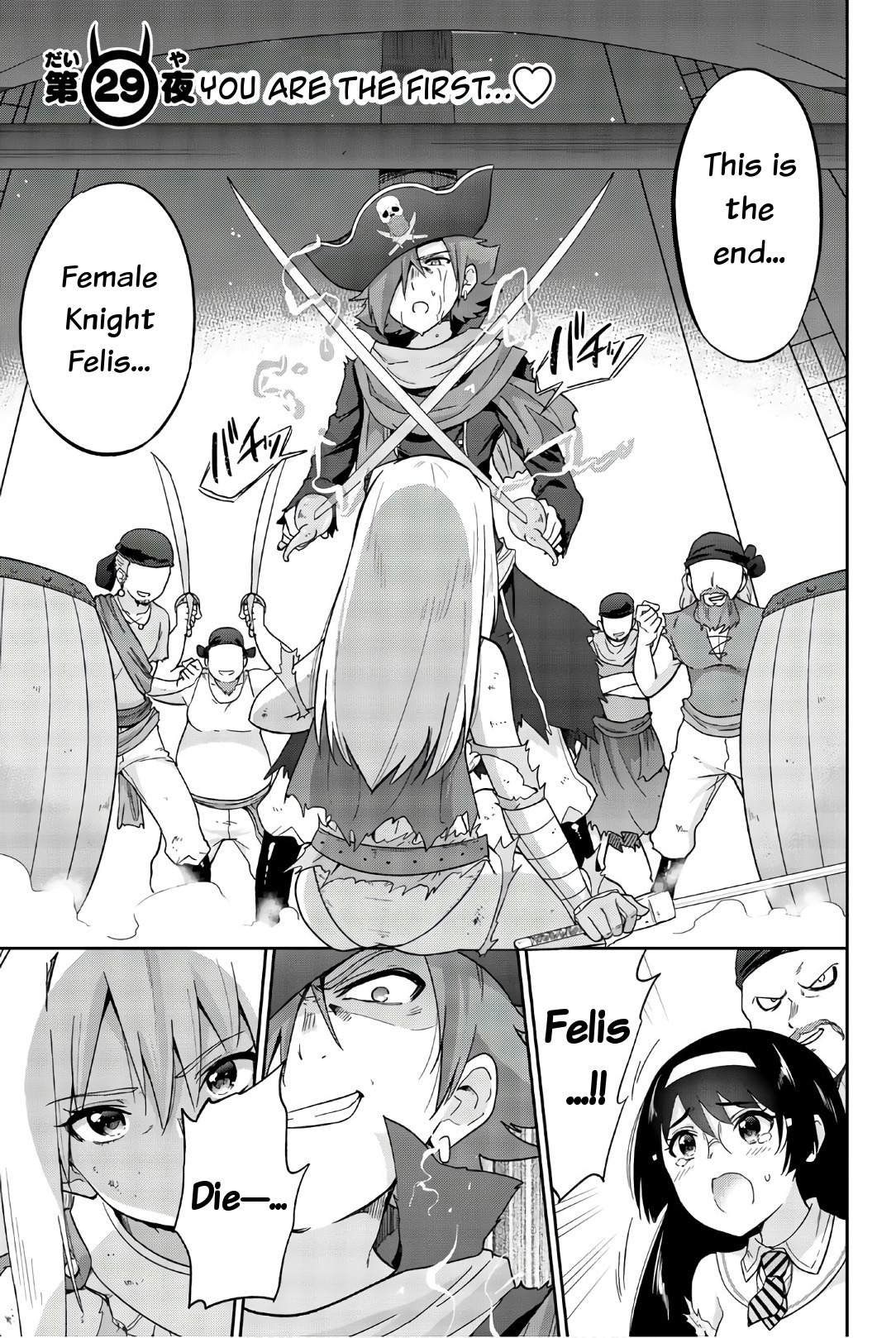 Orc ga Okashite Kurenai! Chapter 29 - Page 1