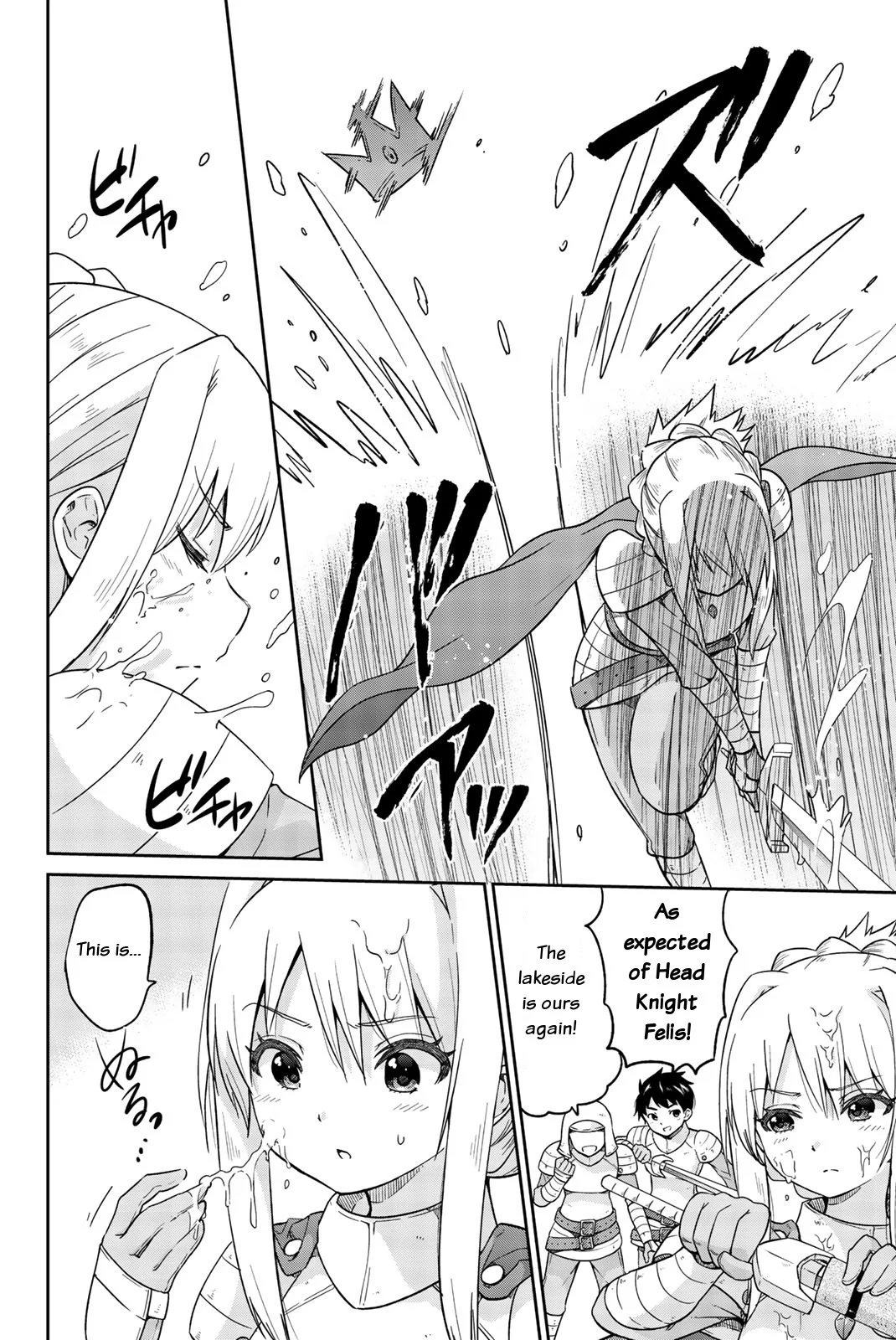 Orc ga Okashite Kurenai! Chapter 3 - Page 2