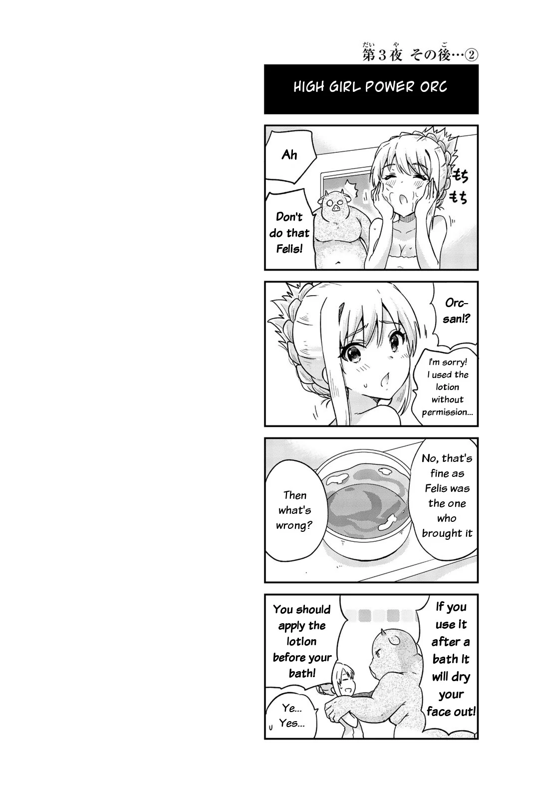 Orc ga Okashite Kurenai! Chapter 3 - Page 12