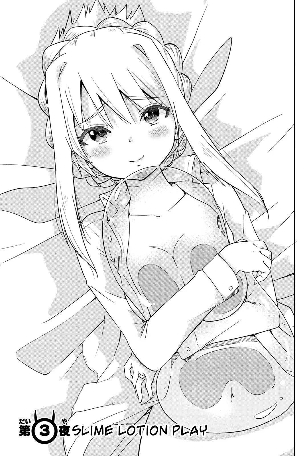 Orc ga Okashite Kurenai! Chapter 3 - Page 3