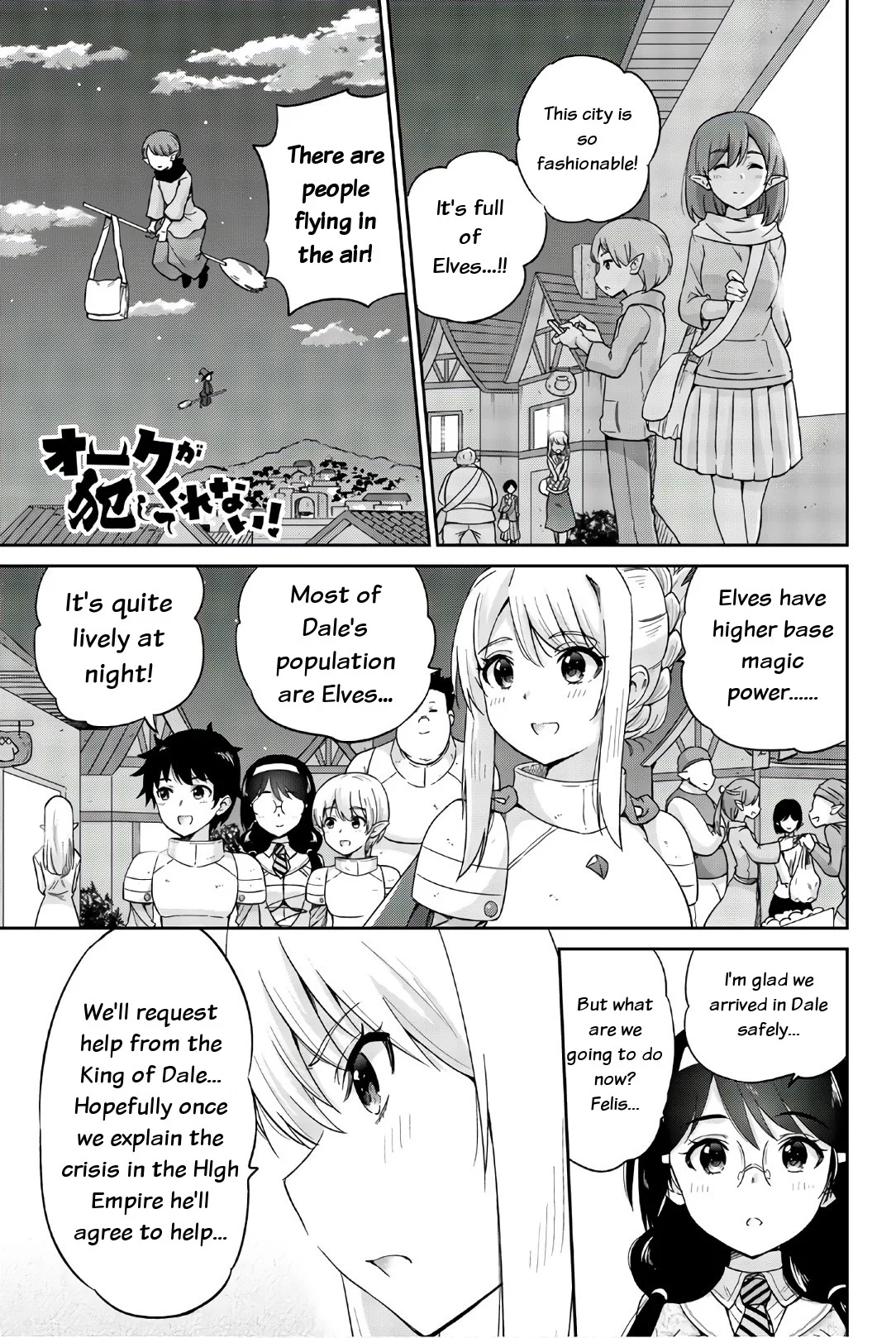 Orc ga Okashite Kurenai! Chapter 30 - Page 1