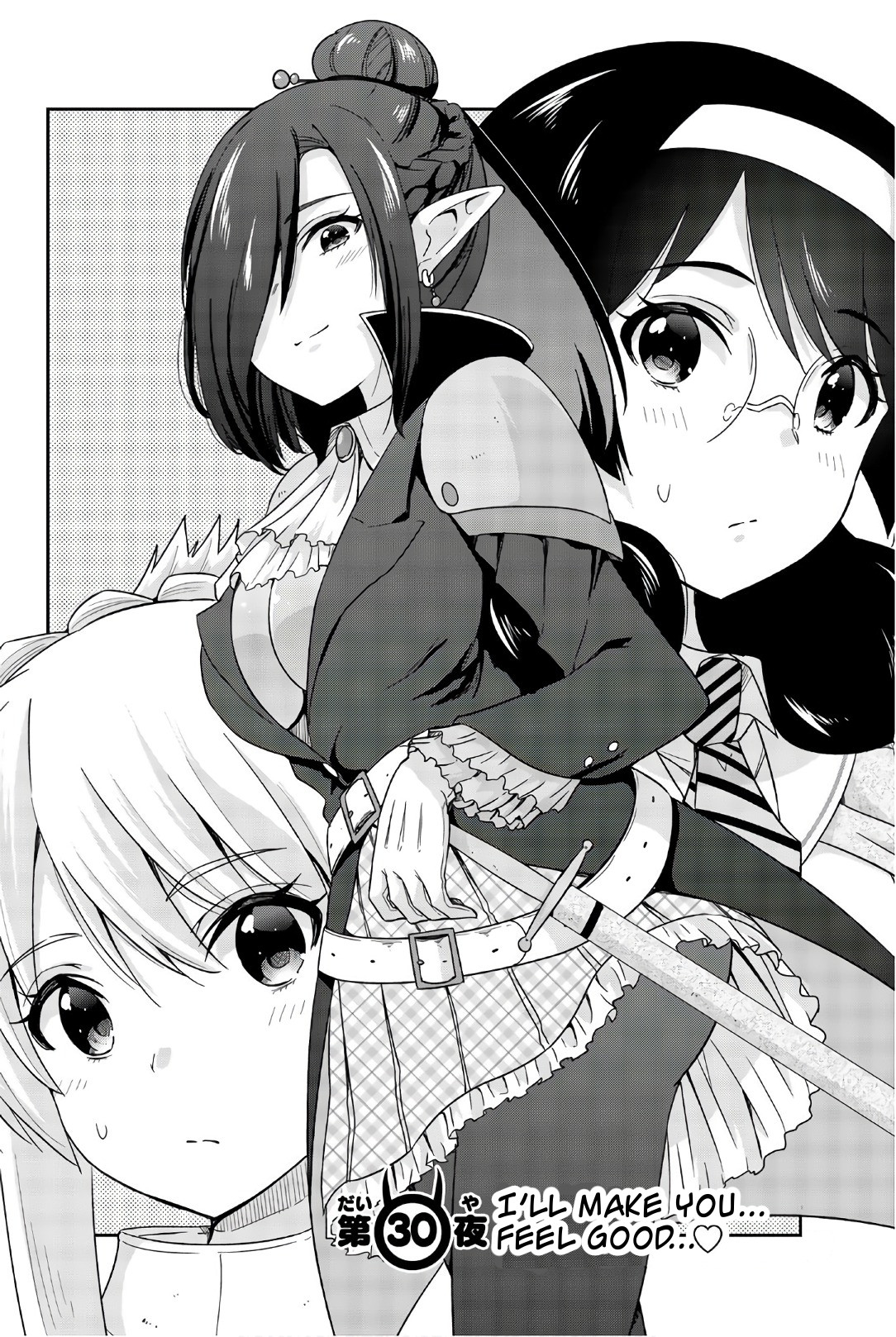Orc ga Okashite Kurenai! Chapter 30 - Page 2
