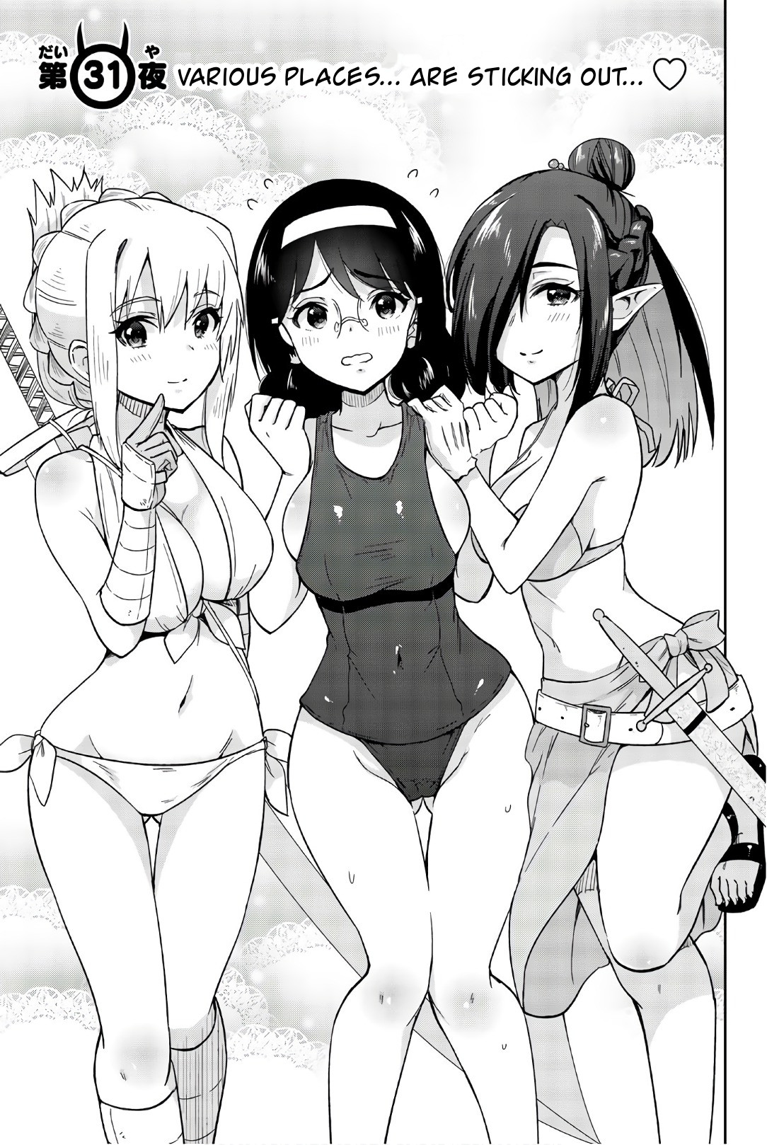 Orc ga Okashite Kurenai! Chapter 31 - Page 1