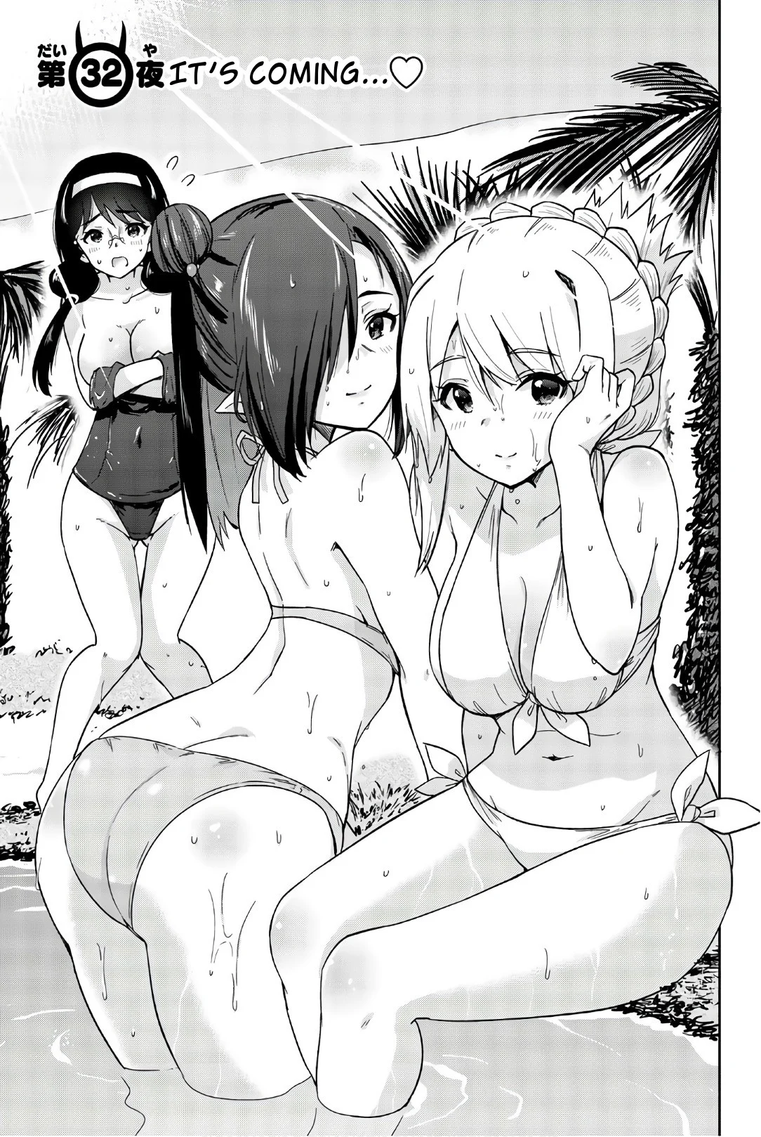 Orc ga Okashite Kurenai! Chapter 32 - Page 1