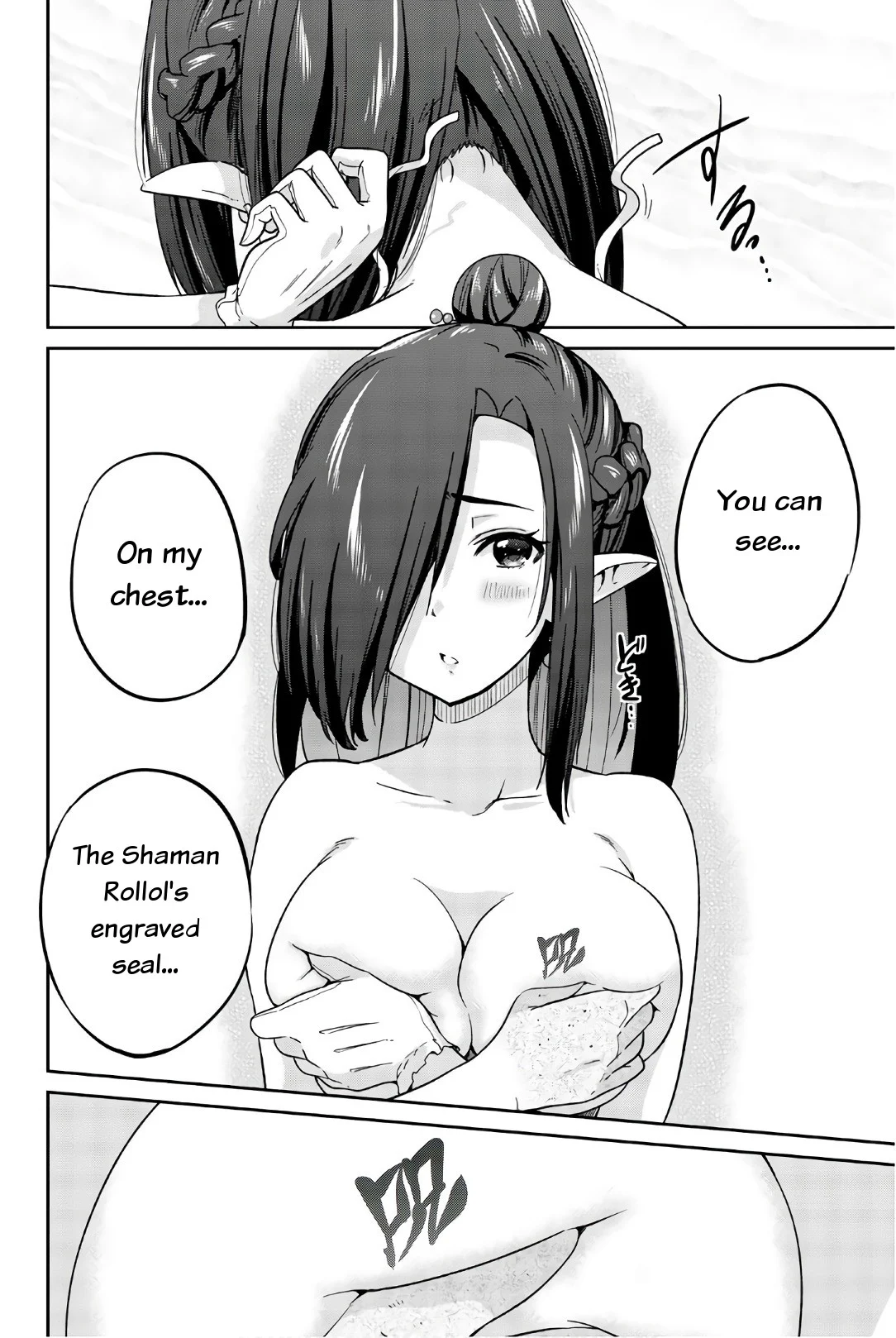 Orc ga Okashite Kurenai! Chapter 32 - Page 8