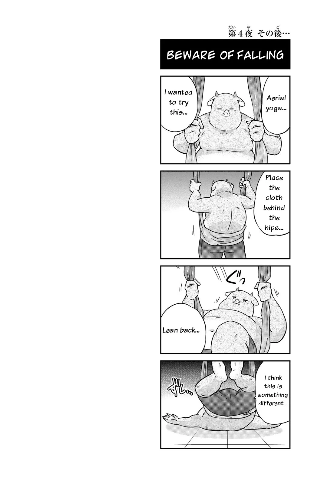 Orc ga Okashite Kurenai! Chapter 4 - Page 12