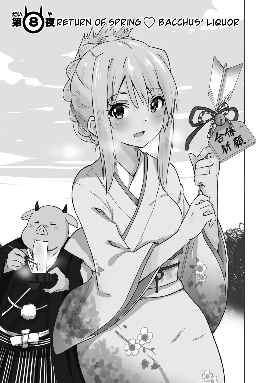 Orc ga Okashite Kurenai! Chapter 8 - Page 1