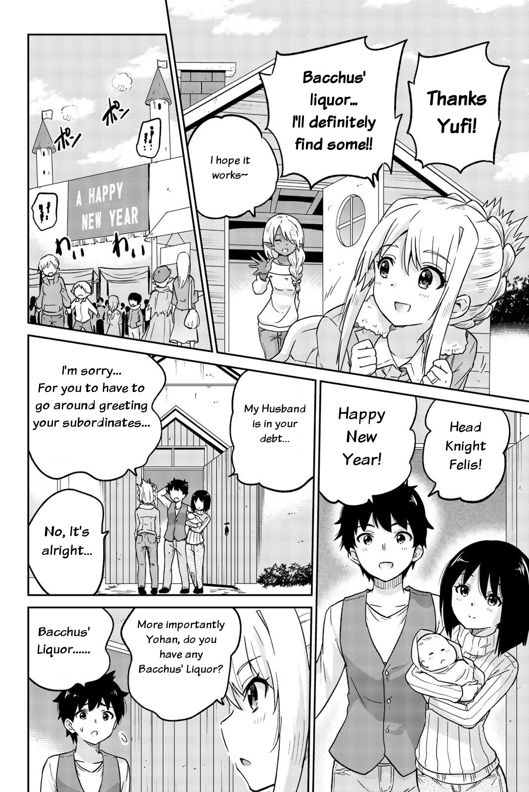Orc ga Okashite Kurenai! Chapter 8 - Page 6