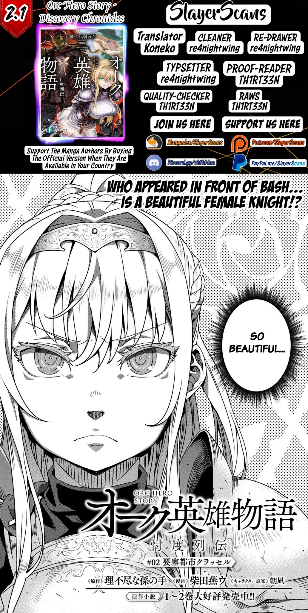 Orc Hero Story – Discovery Chronicles Chapter 2.1 - Page 1
