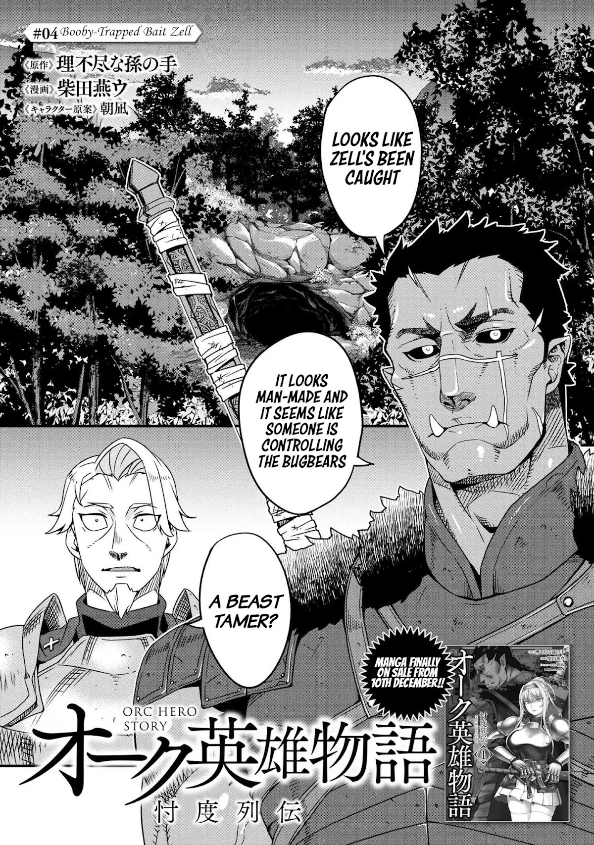 Orc Hero Story – Discovery Chronicles Chapter 4.1 - Page 2